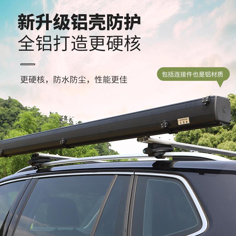 新款直销铝合金外壳车顶侧边帐篷防雨防晒车载遮阳棚户外野营车边
