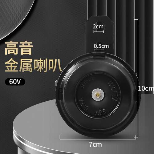 Electric scooter horn universal loud dual-tone modification