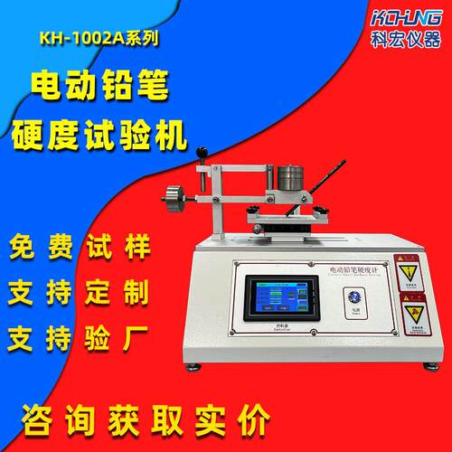 硬度测试机专业划痕试验机测量涂料与漆膜附着力