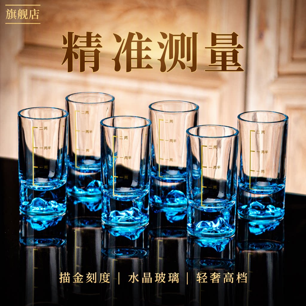 新款蓝山白酒杯二两家用套装轻奢高档分酒器描金刻度水晶玻璃酒具
