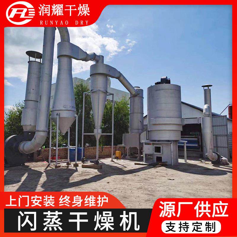 阳离子艳AVY蓝旋转闪蒸干糖机米油渣醛渣干燥燥机酸性干媒介黑化