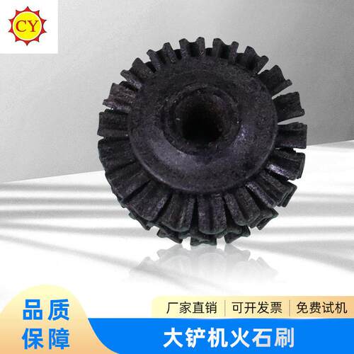 厂家铲皮机清洁刷火石刷刷石斧打砂轮配件 大铲机火石刷配件