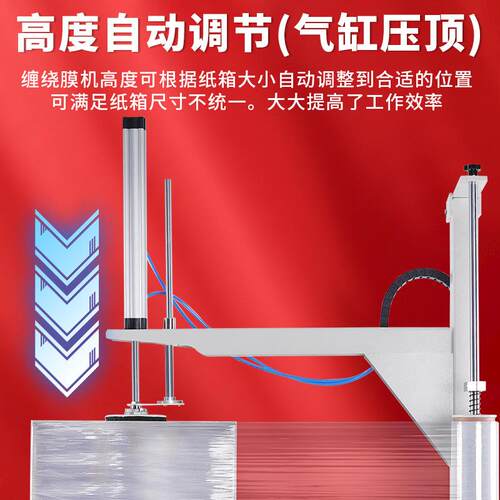 瑞立 DB电C800S自动UUU缠机装商物流缠绕绕膜包机裹包机薄膜打包
