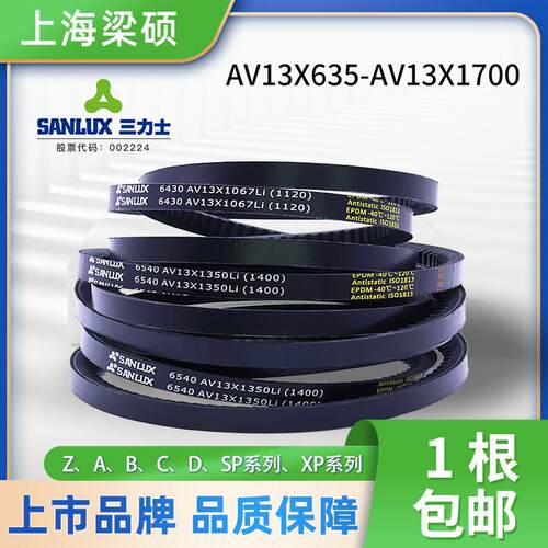 三力士三角带AV13X615-1700同步齿形皮带农用空压机橡胶传动皮带