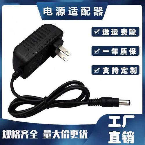 适用艾力斯特D260C和i80巧摩垫电源线15V按摩垫电源适配器充电器