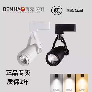 7C轨道灯7W客厅背景沙发墙画室展厅LOGO前台洗墙射灯 奔豪SZH101
