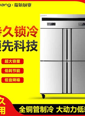 四门冰箱商用冷藏冷冻厨房保鲜柜六开门冷柜不锈钢冰柜立式大容量