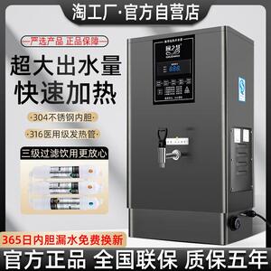 厨之慧全自动电热开水器商用开水机工地烧水器办公室大容量饮水机