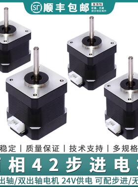普菲德42步进电机42BYGH60扭矩0.7N二相4线1.8度机身60MM厂家直销