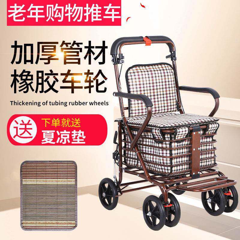 老年手推车折叠购物车可坐四轮买菜助步可推小拉车老人便携代步车