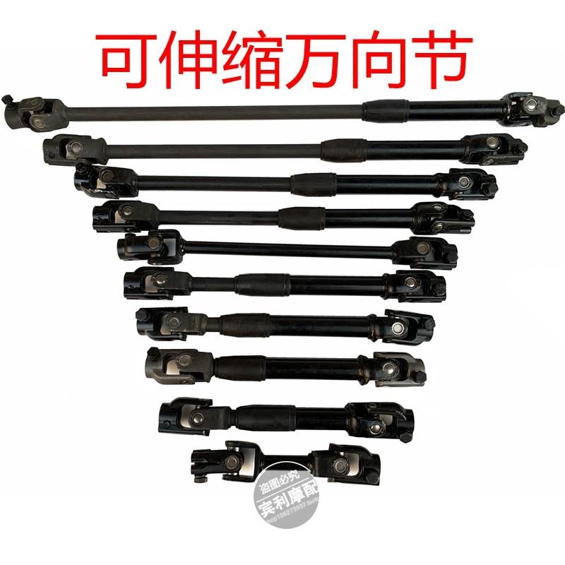 改装四轮电动车配件 卡丁车方向盘方向机连接轴 万向节连杆转向杆