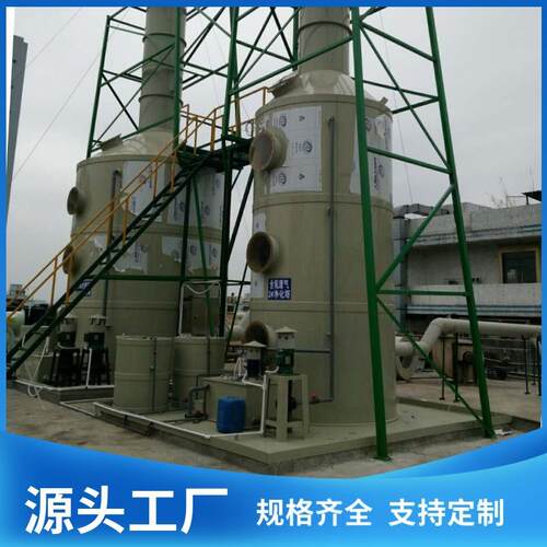 电镀/喷涂中小企业废气处理酸雾pp喷淋塔阻燃板废气塔厂家直销