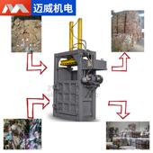 立塑式 液压编打包机JAO废纸箱料瓶易拉罐打包膜织袋油桶压缩薄捆