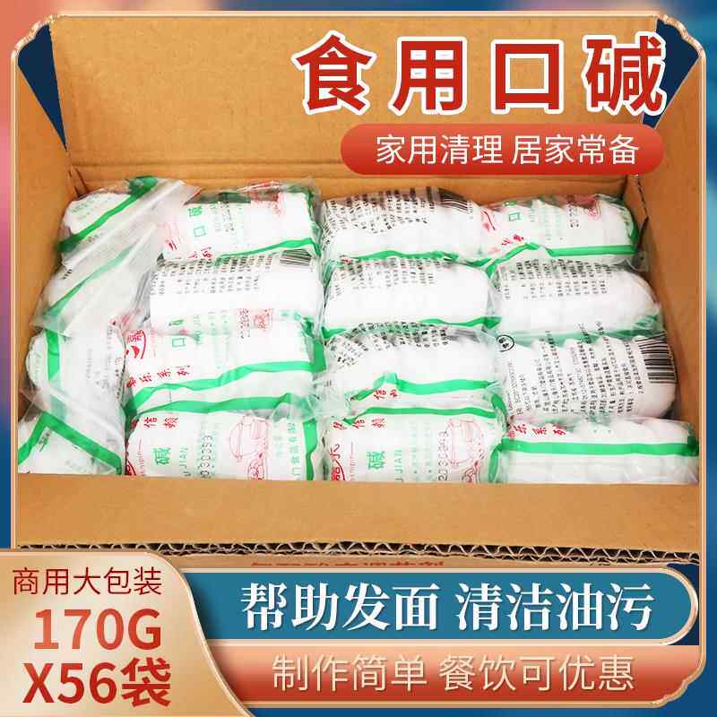 食用口碱 小碱块 小块碱 小园碱 洗涤 餐具 小苏打粉 一箱1箱包邮