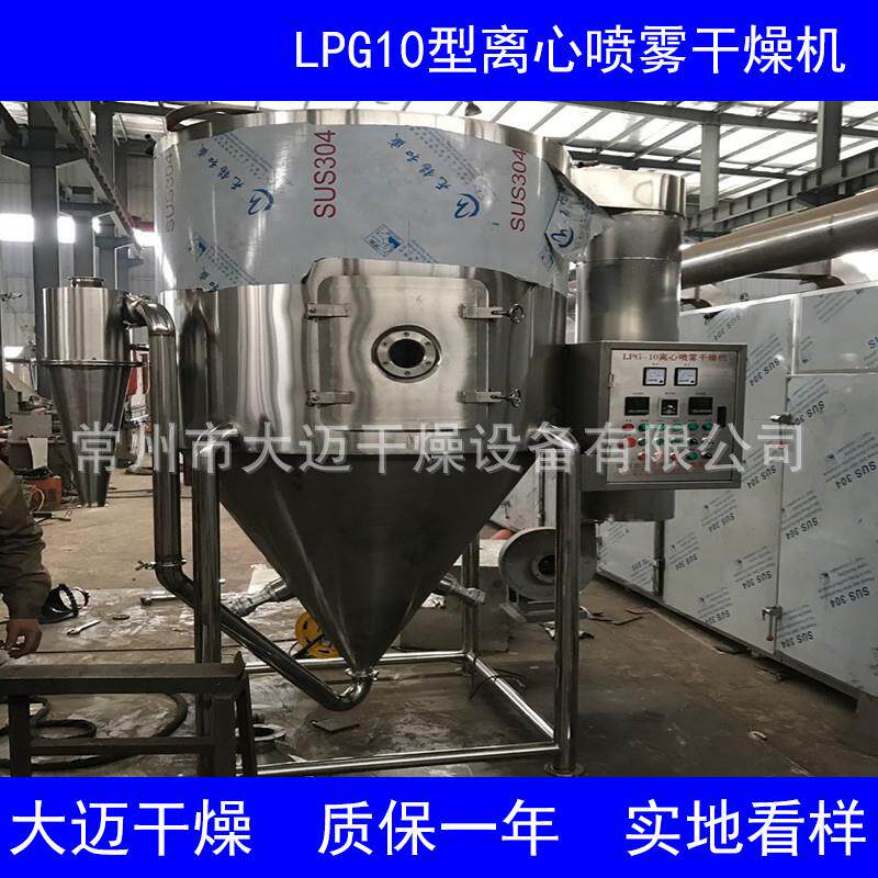 LPG-10全 蛋白LPG5型-1蛋黄 蛋蛋清 蛋 粉专用 鸡0蛋粉喷雾干燥机