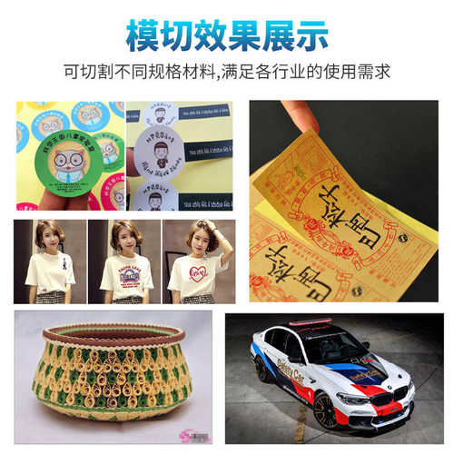 A2+小型平板数码模切机纸盒打样切割机巡边卡纸不干胶薄膜切割机