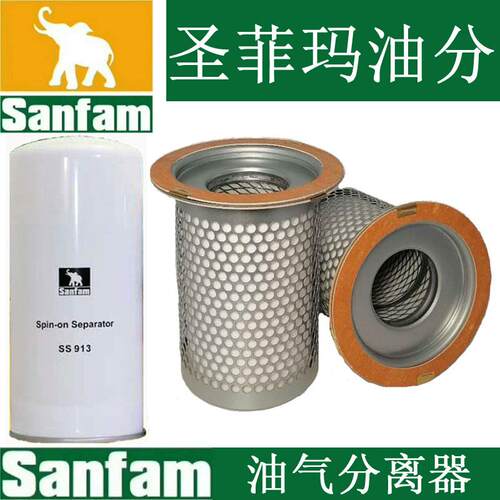 圣菲玛油分芯 油气分离器 ss902ss904ss908ss913sb520sb521 sb564