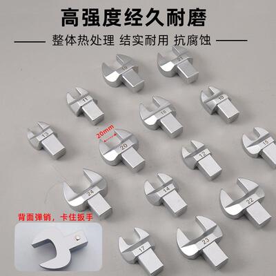 可换头扭力扳手头14*18插件呆头固定开口力矩扳手转换头5.5-100mm