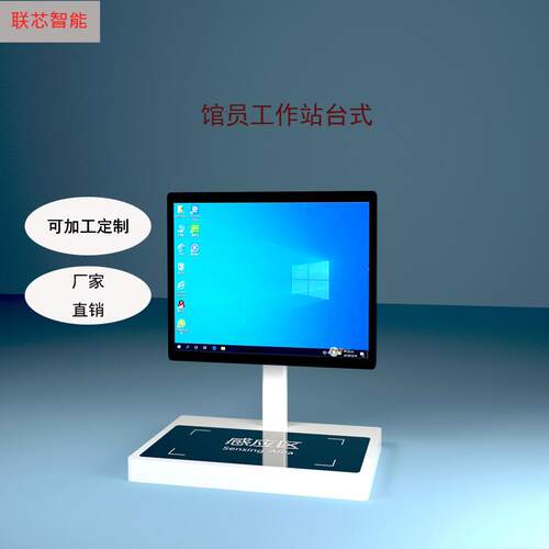 RFID馆员工作站一体机台式自助借还书机标签识别设备直销