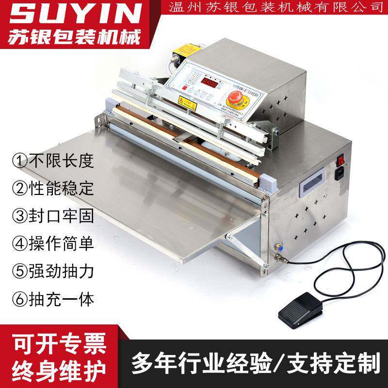 徐银500台式电动外抽真空包装机电子产品抽真空充氮气防氧化保鲜