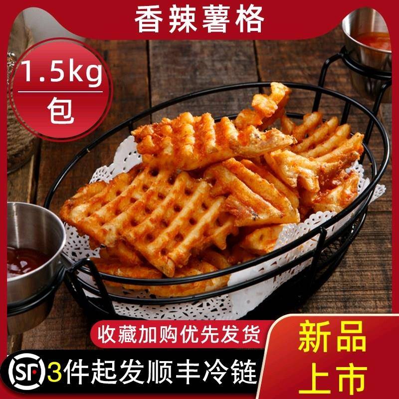 麦当麦肯薯格半成品冷冻香辣味带皮薯角网格状薯条1.5kg空气炸锅