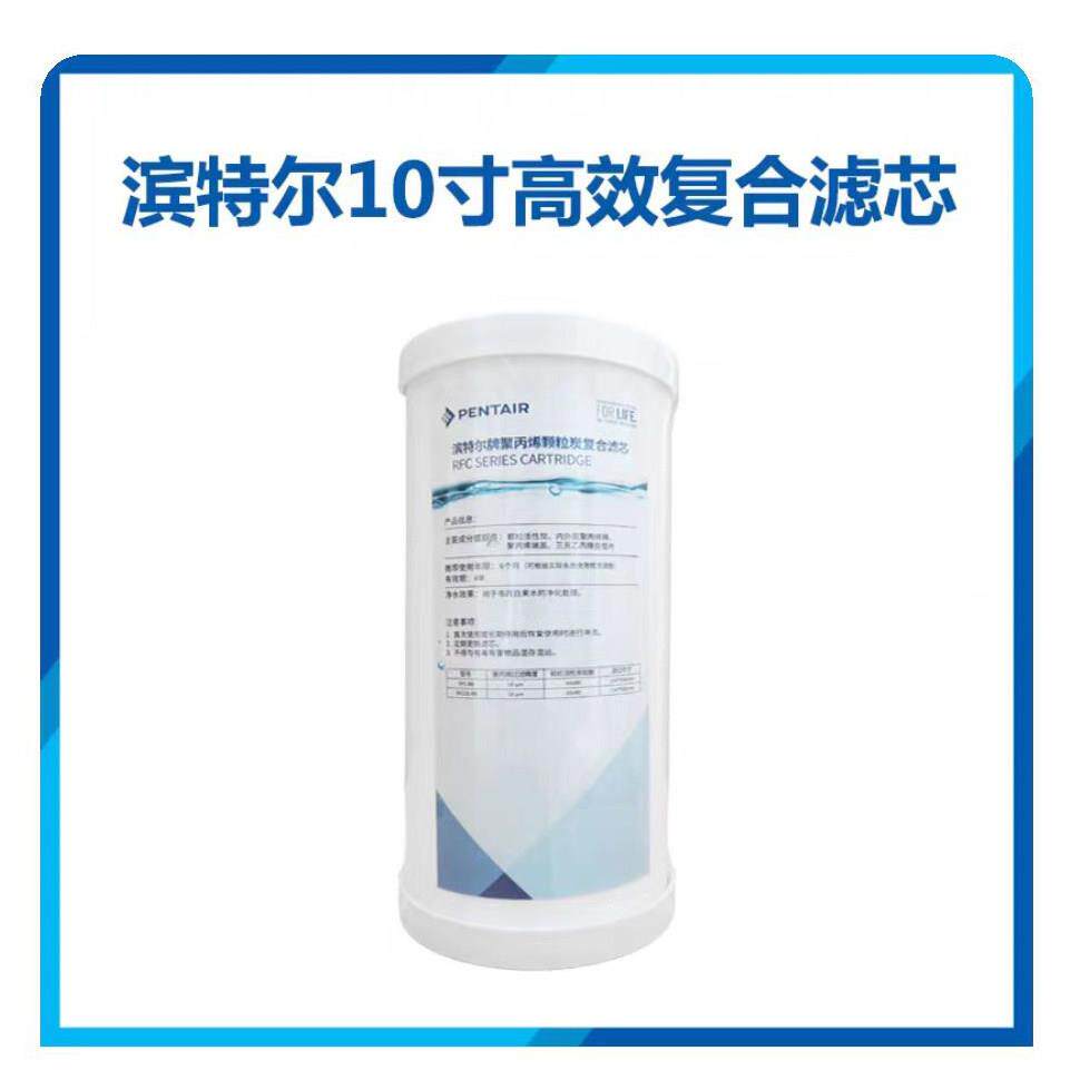 滨特尔大蓝瓶十寸 二十寸 大胖pp棉BB滤芯 活性炭滤芯RFC复合双效