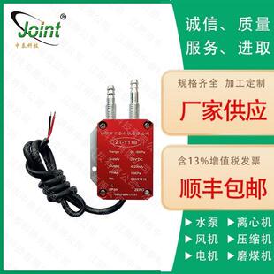20mA 微差压变送器压力变送器 Y11B型风差压变送器