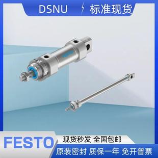 PPV PPS FESTO气缸DSNU