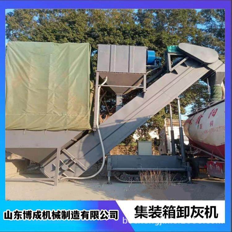 海运散灰卸集装箱拆箱机矿粉集装箱卸车机