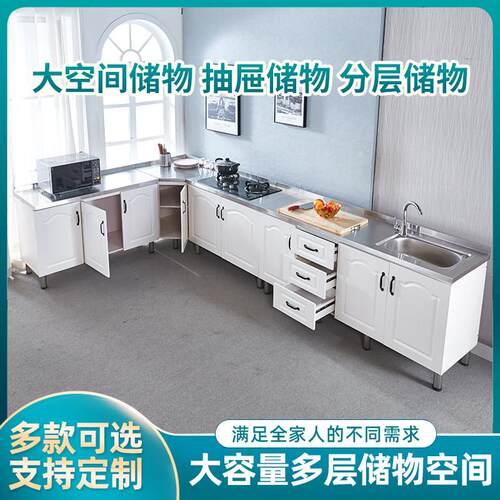 不锈钢橱柜租房家用灶台一体组装经济型厨房橱柜简易不锈钢水槽柜