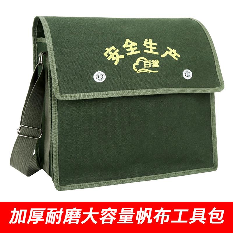 加厚加密帆布双层工具包电工木工瓦工大号中号小号多功能收纳兜