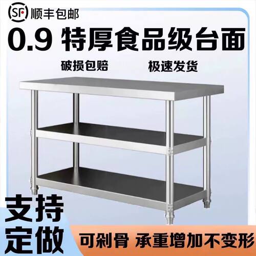 定做加厚304不锈钢工作台厨房饭店操作台灶台长方形切菜剁骨桌子