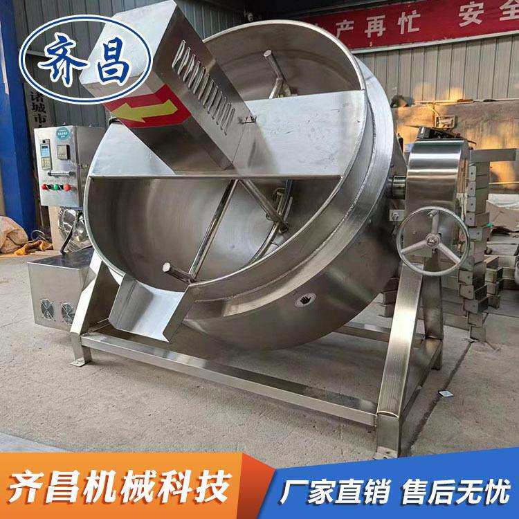 麻辣烫串串底料炒料机做辣椒油的机器电加热可倾斜搅拌夹层锅