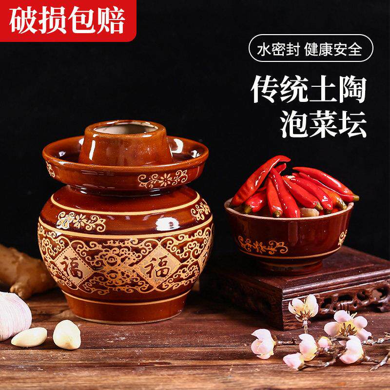 四川泡菜坛子家用陶瓷腌菜灌老式酸菜坛密封咸菜灌豆瓣豆腐乳罐子