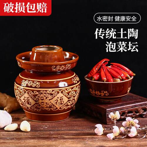 四川泡菜坛子家用陶瓷腌菜灌老式酸菜坛密封咸菜灌豆瓣豆腐乳罐子