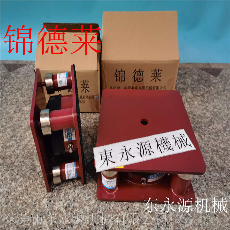 皮革冲床减震用的防震脚锦德莱减震隔音垫床罩绣花机减震器