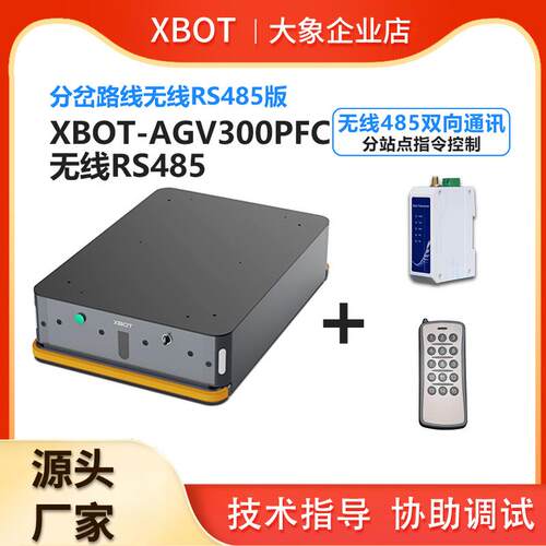00KGRS485多站点标签定位AGV搬运小车自动运输机器人避障重载