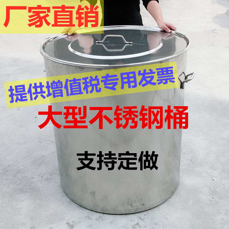 304不锈钢桶商用带盖圆桶加厚水桶80大容量70cm汤锅汤桶大桶亿恒