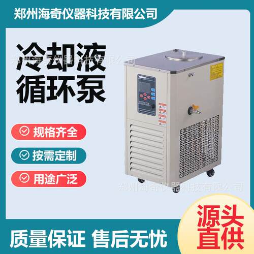 80L/min大流量高校科研实验室冷却液循环泵低温密闭式防腐蚀