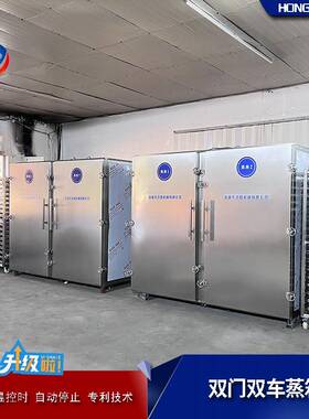 商用多层配餐蒸箱 鸿昌创业好产品 推车式工厂可控温蒸柜