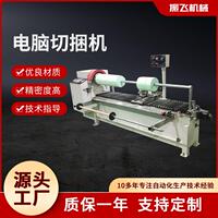 全自动电脑裁剪切捆条机服装无纺布纸类复卷胶带薄膜分条切捆机