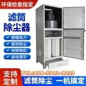 脉冲布袋滤筒吹尘器移动式 设备激光切割打磨粉尘工业除尘设备