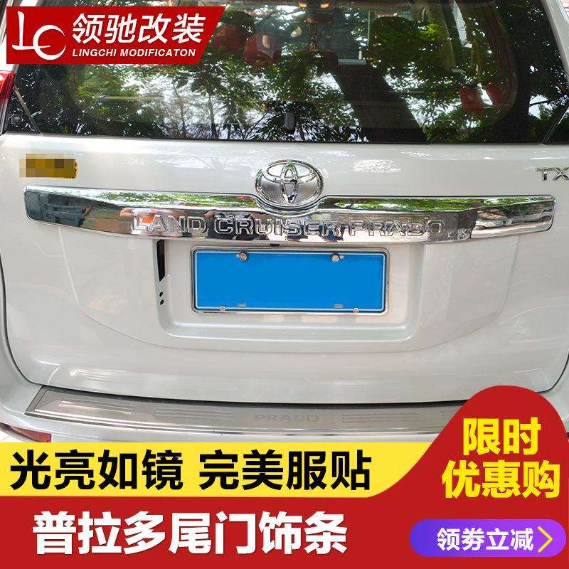 专用于普拉多尾门饰条10-20款霸道2700后尾门led灯亮条装饰改鲲铭