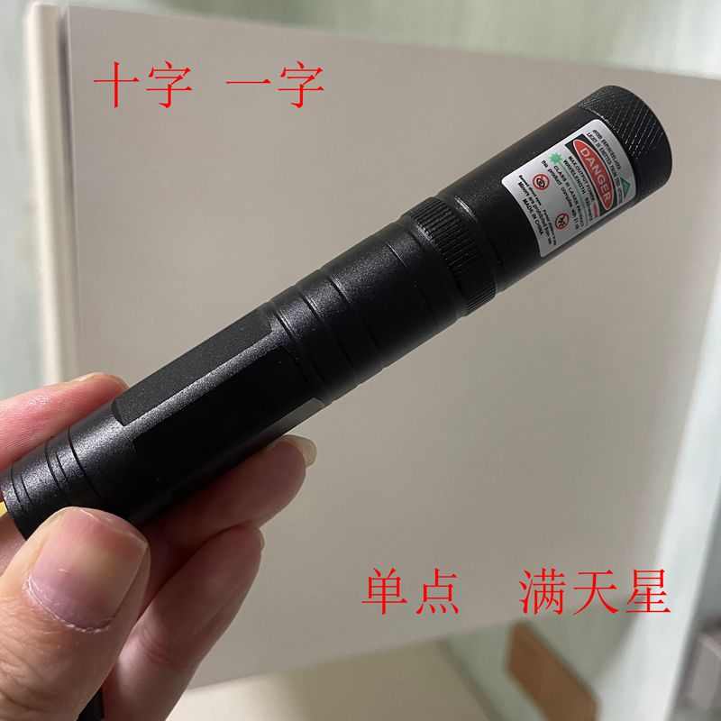 851红色绿色满天星售楼一字十字光线定位标线裁床木工修石材激光