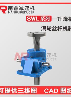 SWL/JWM/JWB10 20电动螺旋快速滚珠丝杆升降机平台手摇梯形螺杆