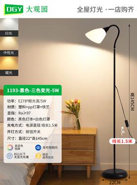 新款地灯简墙约头现代客厅沙发极简卧室床灯角落地落台灯氛围灯具
