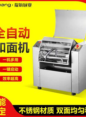 和面机商用5101525公斤全自动揉打面机不锈钢新型揉面