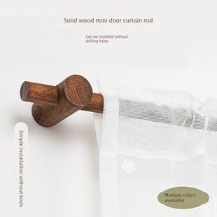 免打孔迷你窗帘杆实木半帘杆门帘杆胡桃色小杆子原木简约浴帘单杆
