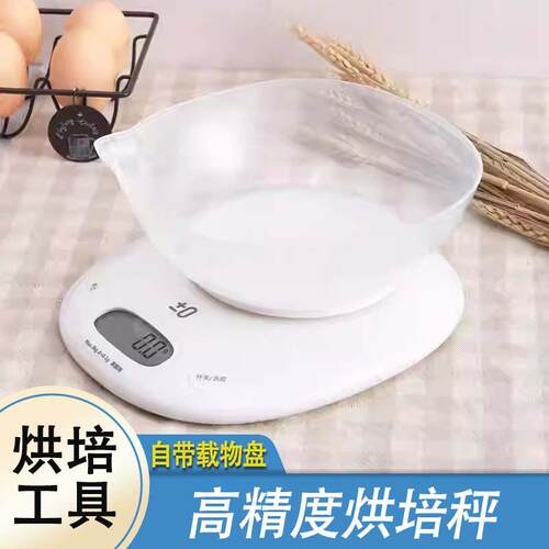 永衡良品±料理秤家用蛋糕称01秤秤电子秤量勺勺子秤量勺电子秤
