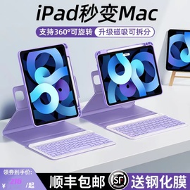 罗技2023款360旋转ipad蓝牙键盘保护套一体适用pro，带笔槽air5苹果9平板11寸无线鼠标套装保护壳10代外接4酷